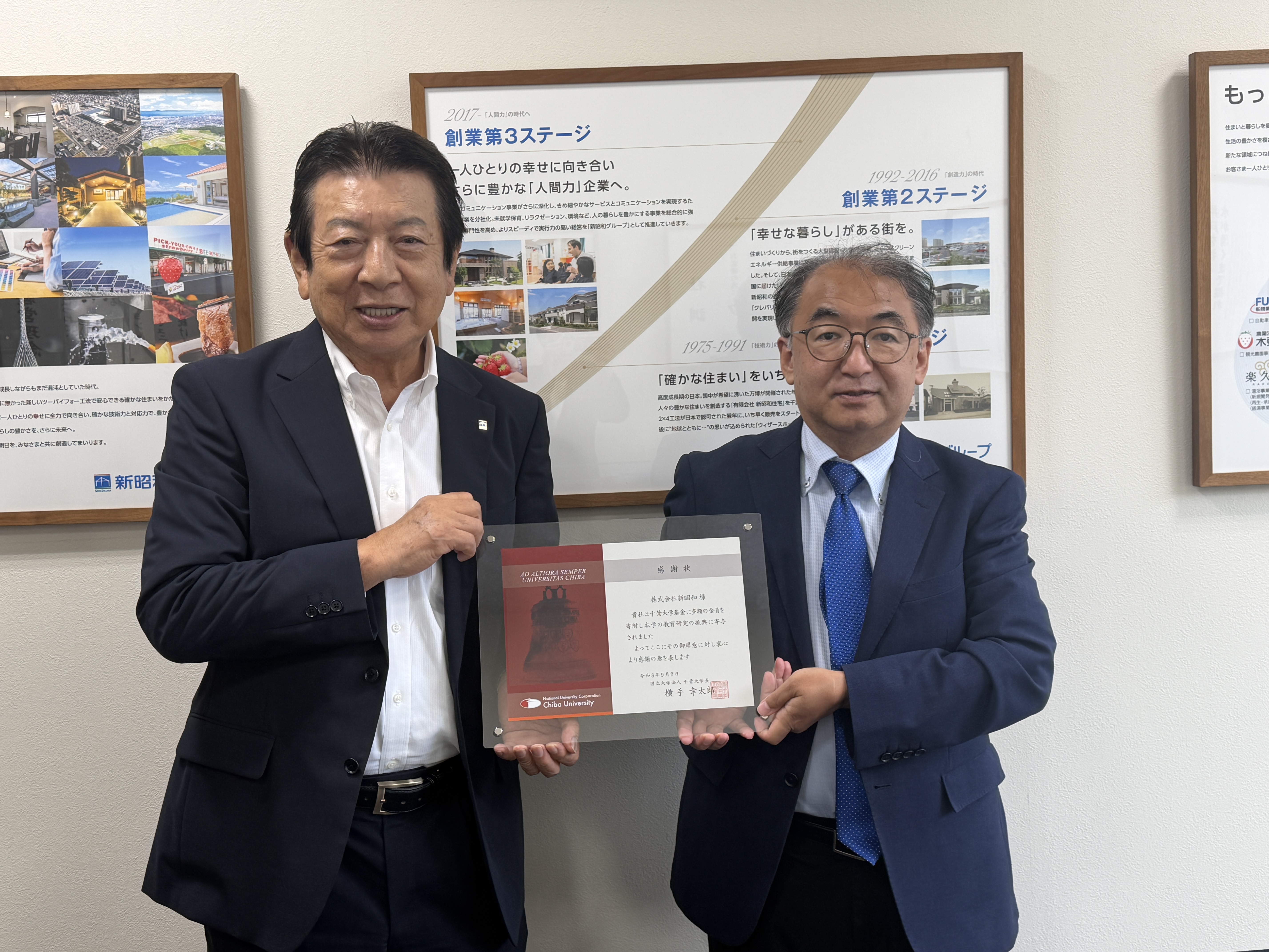 株式会社新昭和様感謝状贈呈.JPG
