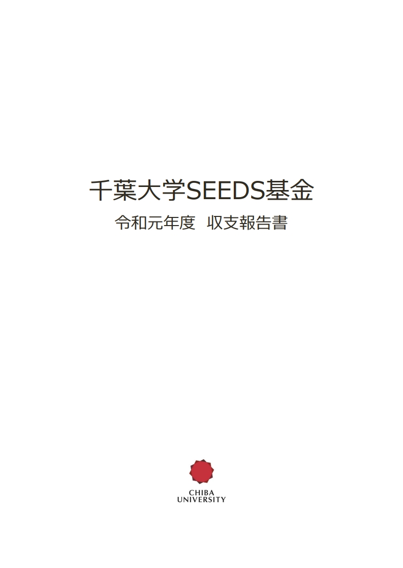 活報2019　表紙.jpeg