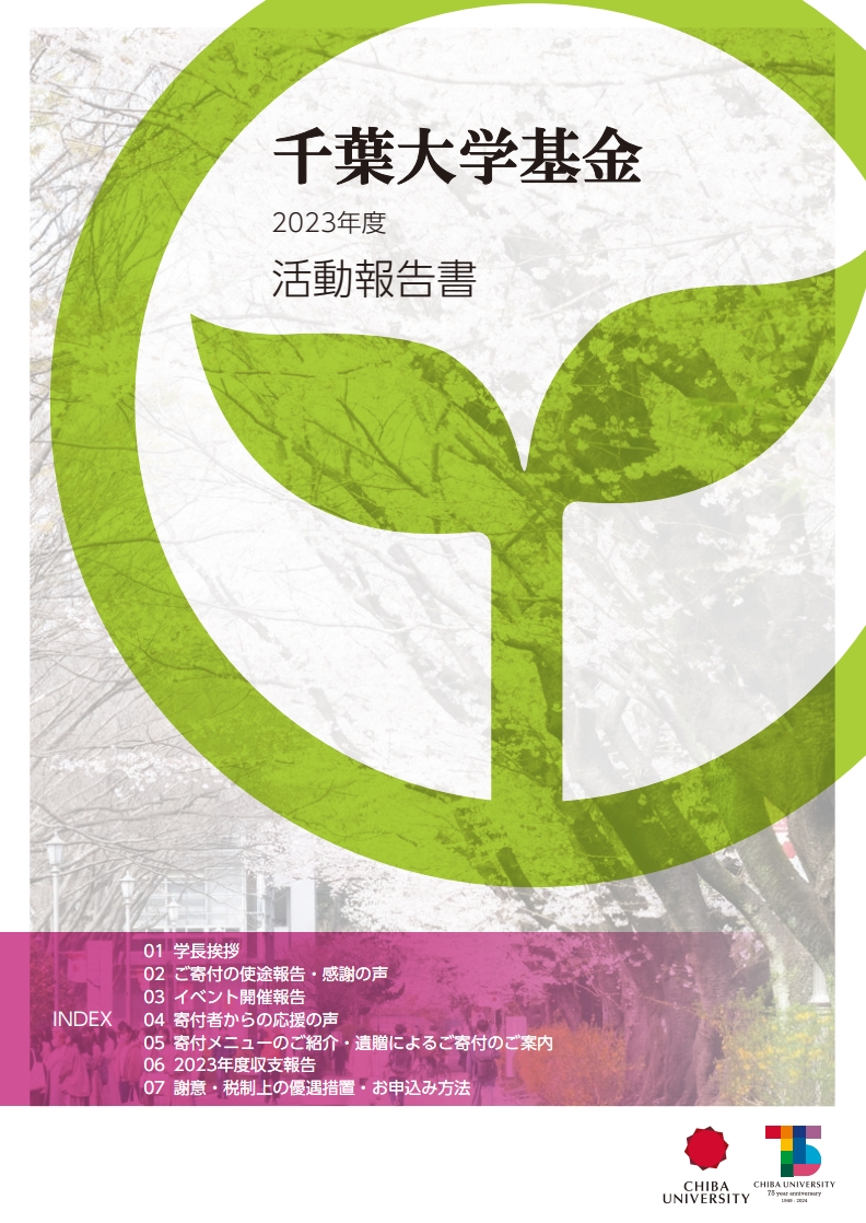 活報2023　表紙.jpeg